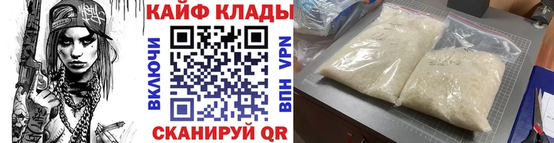 Купить Тобольск Alpha-PVP МЕФ НБОМе Кокаин Конопля АМФ