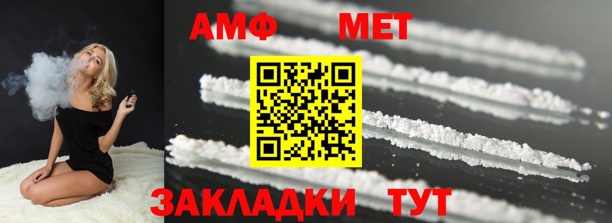 Тобольск  Амфетамин  Вход с VPN  Амфетамин 97% 