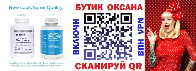 как найти закладки  Тобольск  БУТИРАТ бутик 