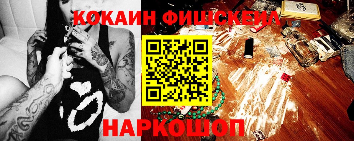 КОКАИН 99% Тобольск