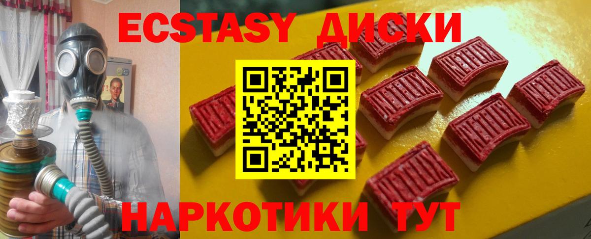 Тобольск  Экстази XTC  Вход с VPN  Экстази Punisher 