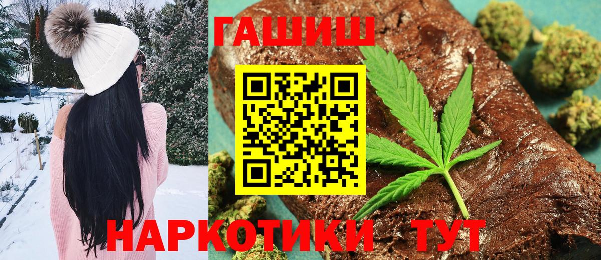ГАШ ice o lator  Вход с VPN  Тобольск  ГАШИШ hashish 