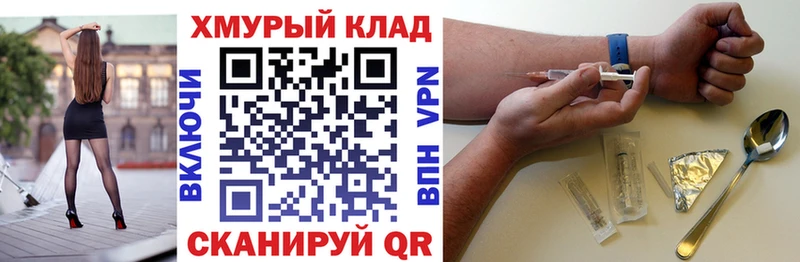 Героин герыч Тобольск