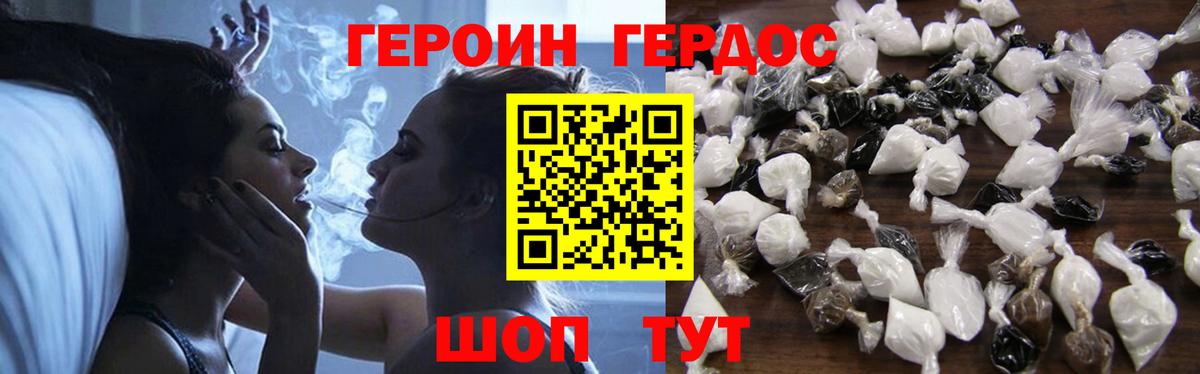 Героин белый Тобольск