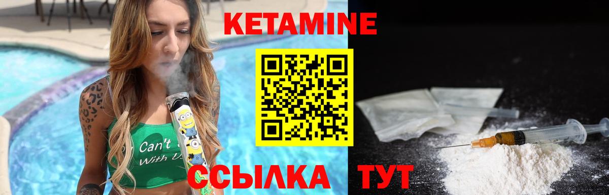 Кетамин VHQ  Вход с VPN  МЕГА ссылка  Тобольск 