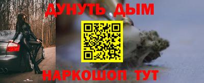 марихуана Комсомольск-на-Амуре