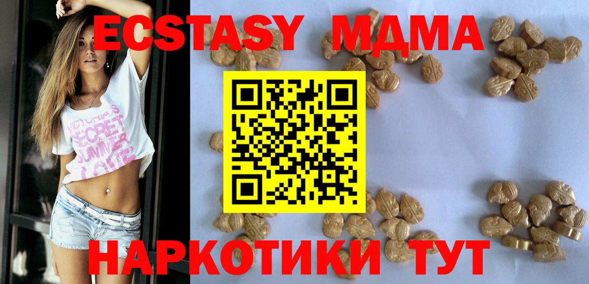 МДМА VHQ  МДМА  МДМА VHQ  Тобольск  Вход с VPN 