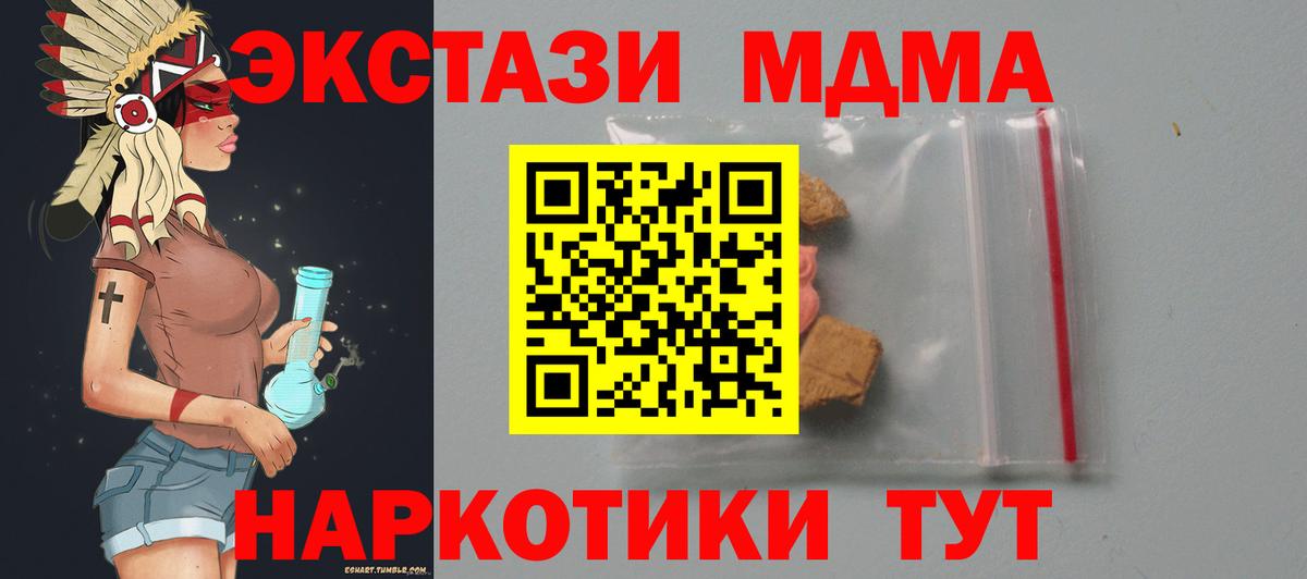 МДМА молли Тобольск