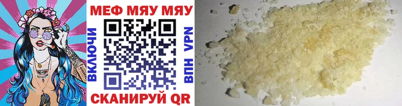 Меф mephedrone  как найти   Тобольск 