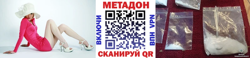 дарнет шоп  Тобольск  МЕТАДОН кристалл 