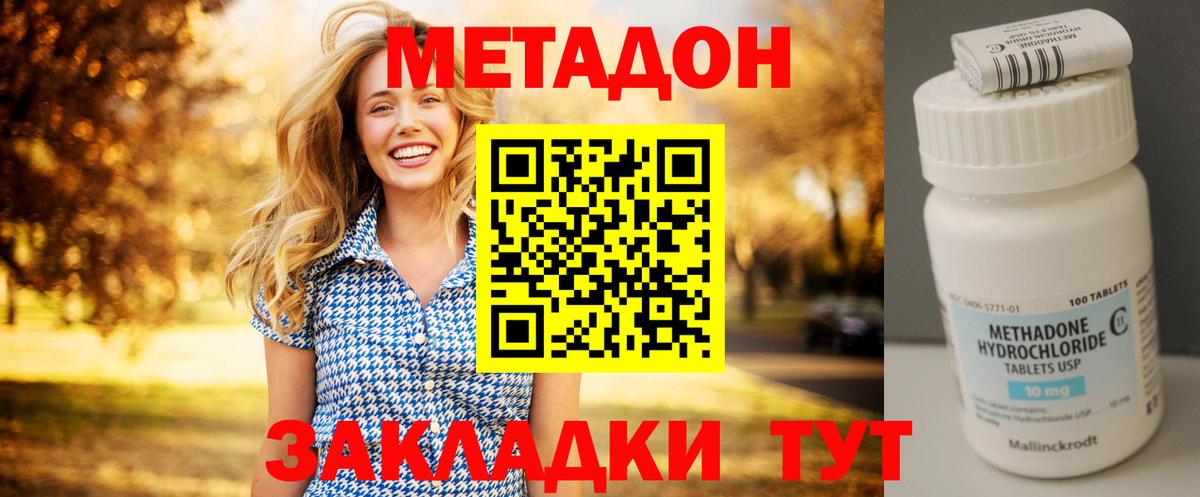 Метадон белоснежный  МЕТАДОН methadone  Тобольск  Вход с VPN 