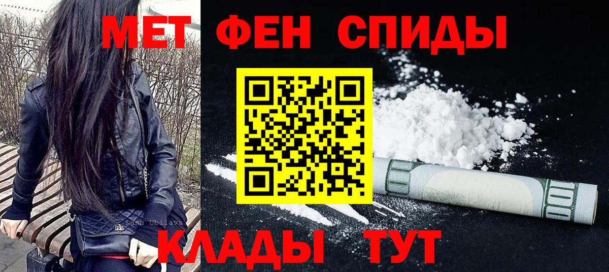 Тобольск  Первитин кристалл  Первитин кристалл  Вход с VPN 