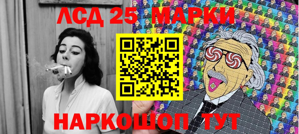 Наркотические марки 1500мкг Тобольск