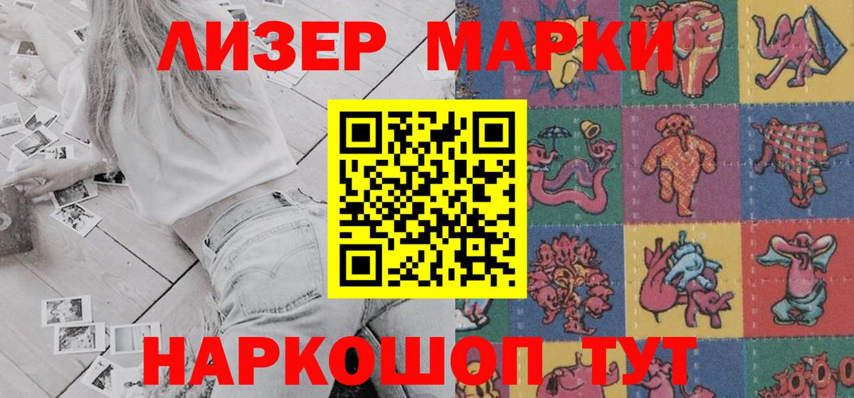 Марки NBOMe 1,5мг  Вход с VPN  наркошоп  Тобольск 