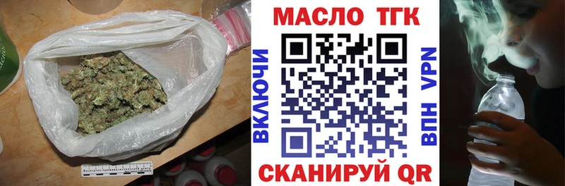 ТГК гашишное масло  Тобольск 